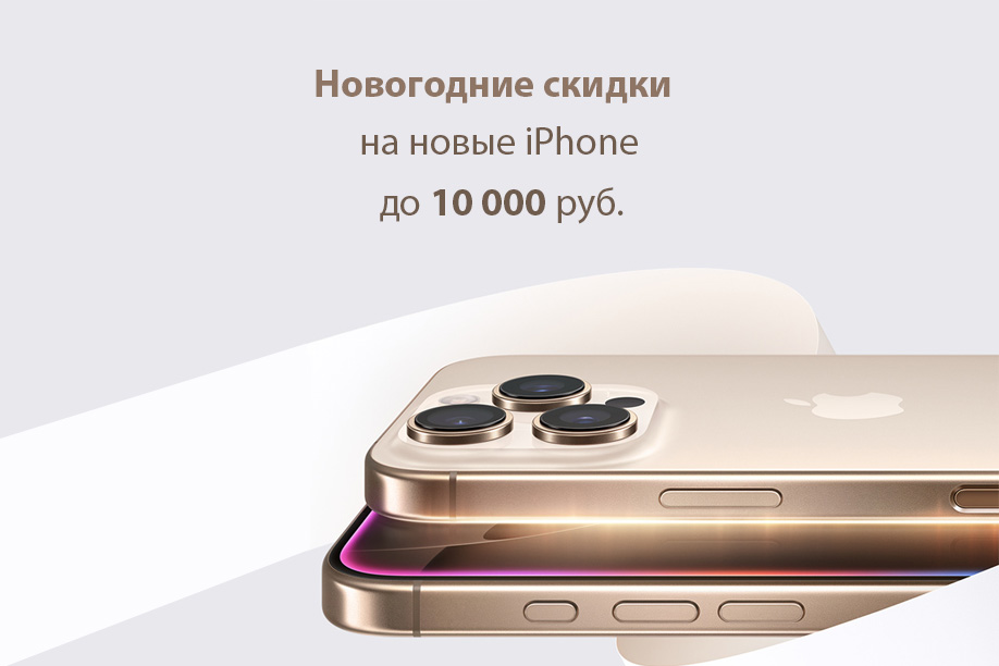 10000 iPhone vlegko.ru