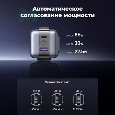 Ugreen_Uno_65W_Blue_05