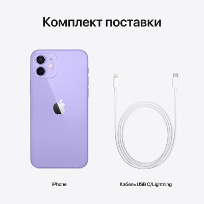 iPhone_12_Purple_5